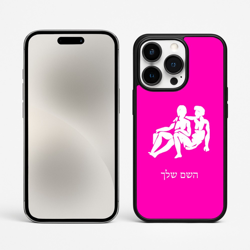 כיסוי בעיצוב אישי עם השם שלך לדגם - Apple iPhone 15 Pro Max בעיצוב מזלות - תאומים