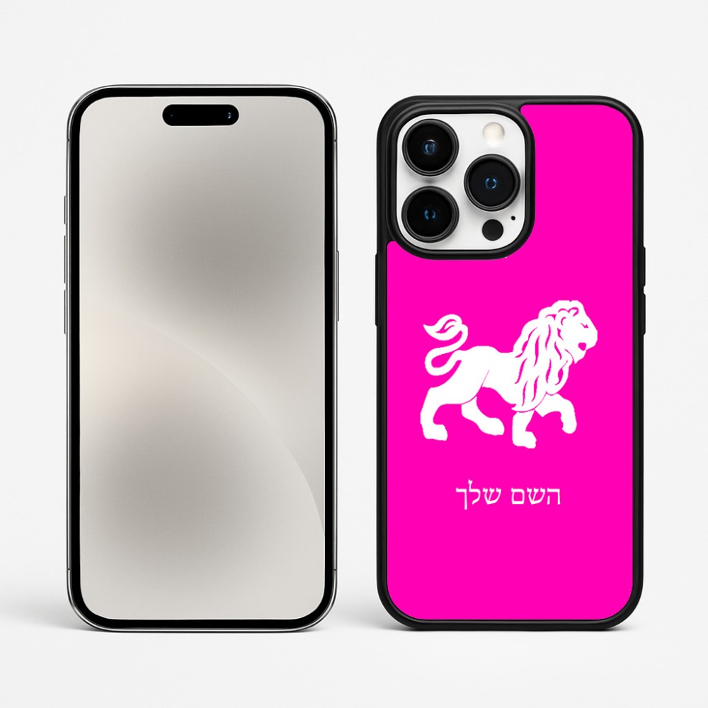 כיסוי בעיצוב אישי עם השם שלך לדגם - Apple iPhone 15 Pro Max בעיצוב מזלות - אריה