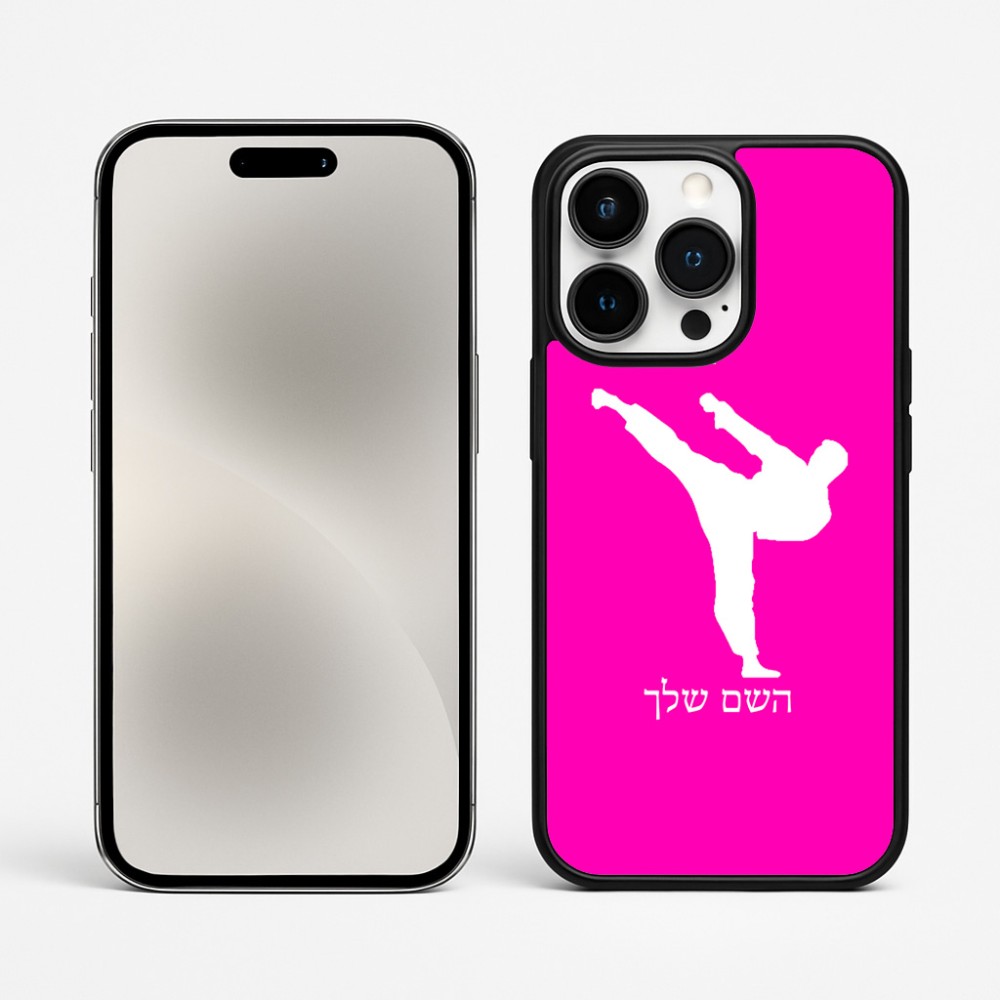 כיסוי בעיצוב אישי עם השם שלך לדגם - Apple iPhone 15 Pro Max בעיצוב קרטה