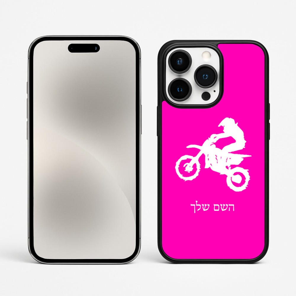 כיסוי בעיצוב אישי עם השם שלך לדגם - Apple iPhone 15 Pro Max בעיצוב מוטוקרוס