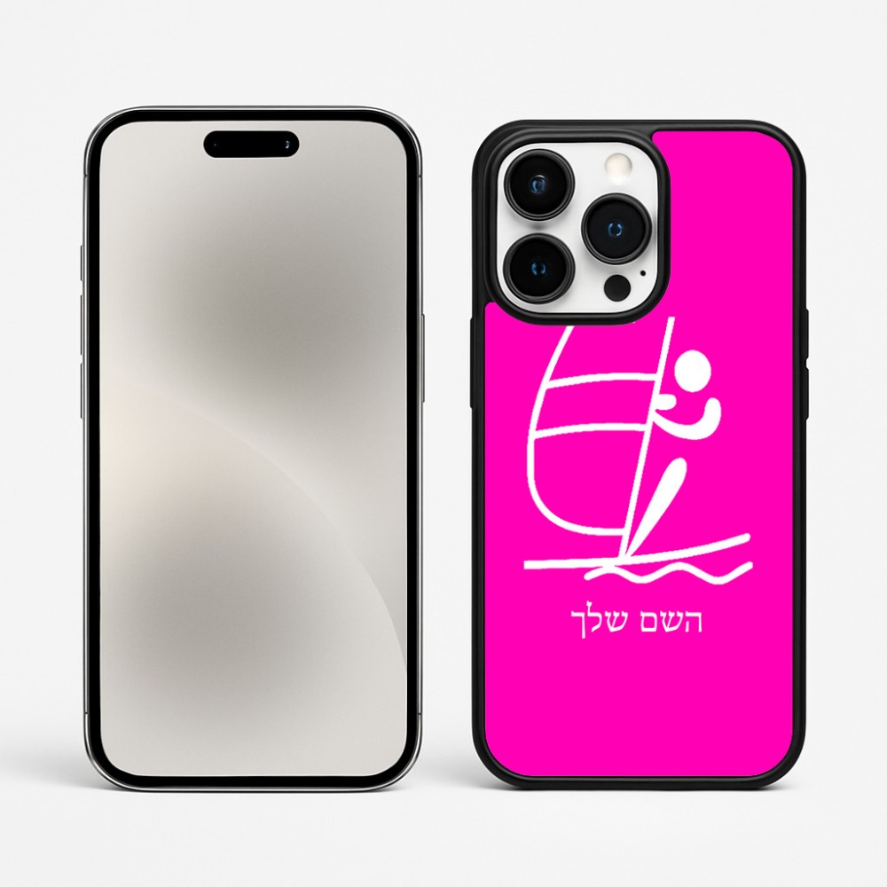 כיסוי בעיצוב אישי עם השם שלך לדגם - Apple iPhone 15 Pro Max בעיצוב שייט אולימפי