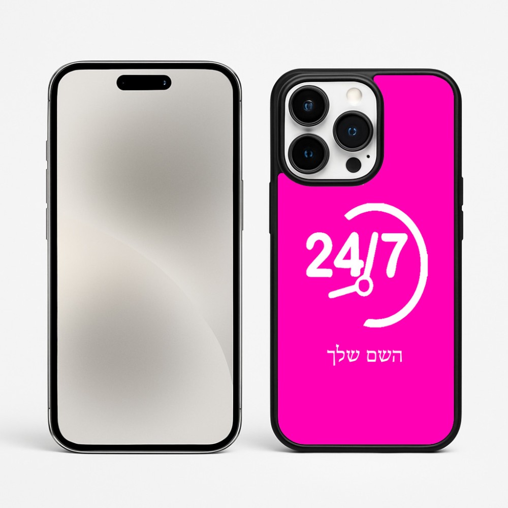 כיסוי בעיצוב אישי עם השם שלך לדגם - Apple iPhone 15 Pro Max בעיצוב 24 ביולי