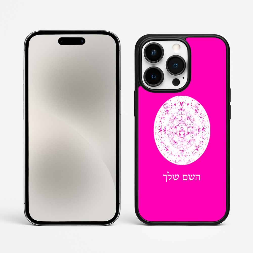 כיסוי בעיצוב אישי עם השם שלך לדגם - Apple iPhone 15 Pro Max בעיצוב לוח שנה אצטקי של המאיה