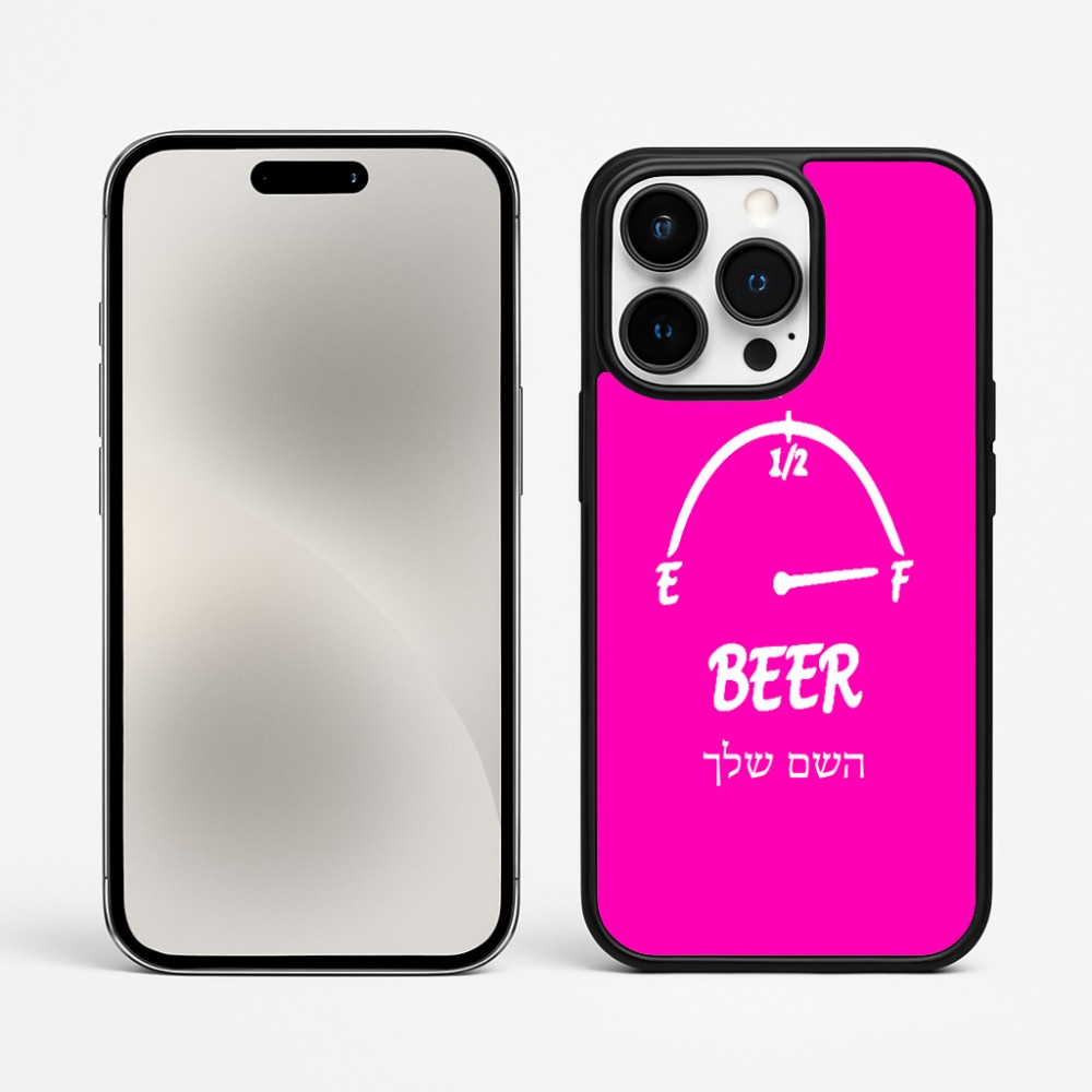 כיסוי בעיצוב אישי עם השם שלך לדגם - Apple iPhone 15 Pro Max בעיצוב מיכל של בירה