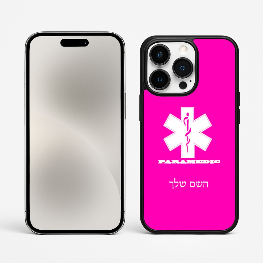 כיסוי בעיצוב אישי עם השם שלך לדגם - Apple iPhone 15 Pro Max בעיצוב חובש