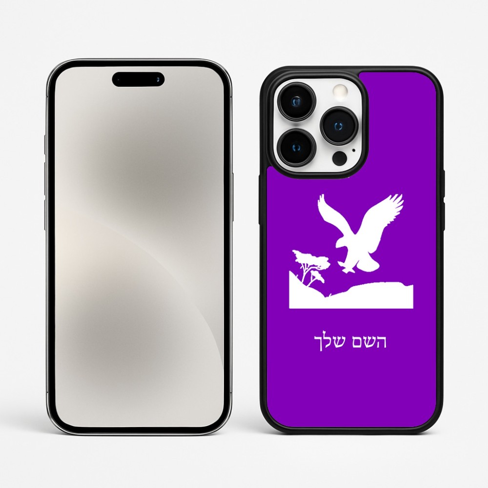 כיסוי בעיצוב אישי עם השם שלך לדגם - Apple iPhone 15 Pro Max בעיצוב נשר אמריקאי