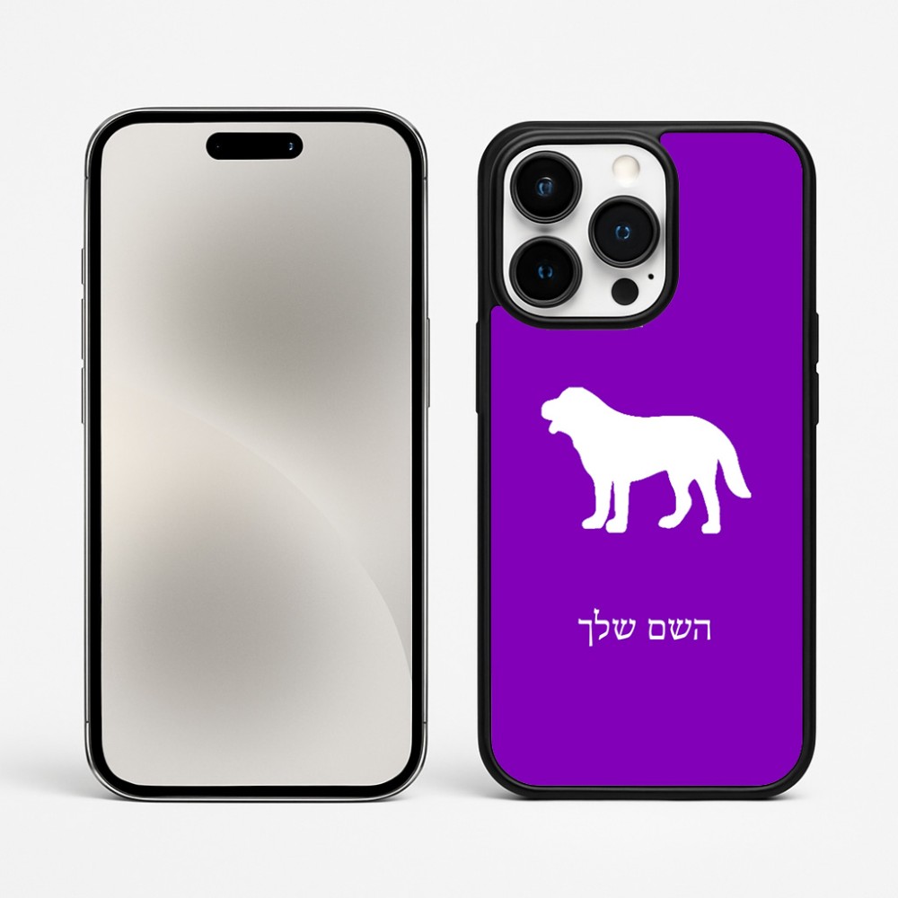 כיסוי בעיצוב אישי עם השם שלך לדגם - Apple iPhone 15 Pro Max בעיצוב כלב
