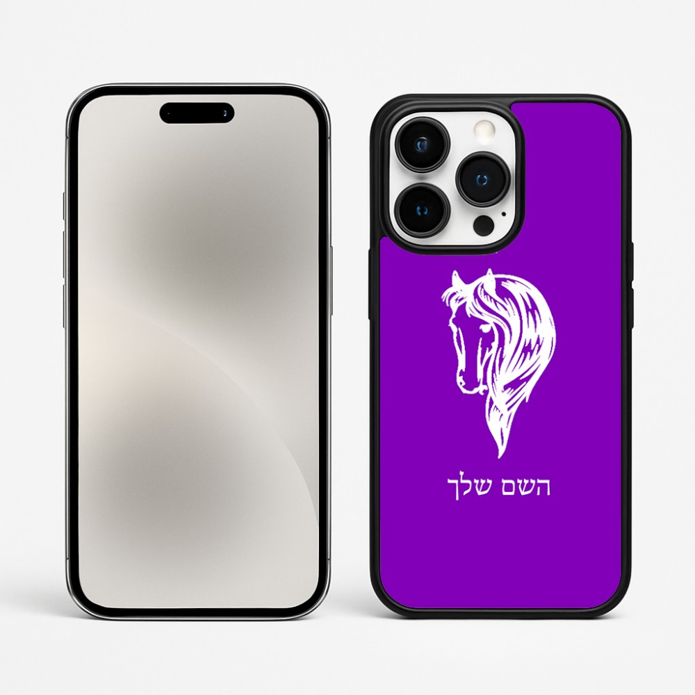 כיסוי בעיצוב אישי עם השם שלך לדגם - Apple iPhone 15 Pro Max בעיצוב ראש סוס