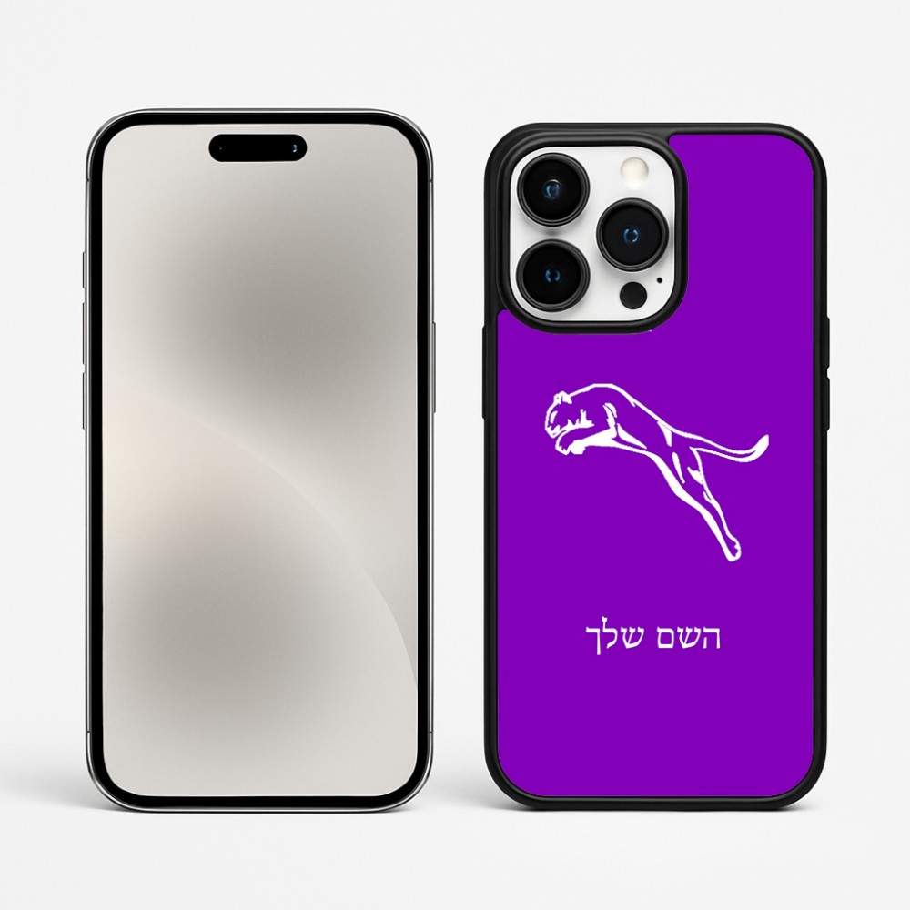 כיסוי בעיצוב אישי עם השם שלך לדגם - Apple iPhone 15 Pro Max בעיצוב פומה