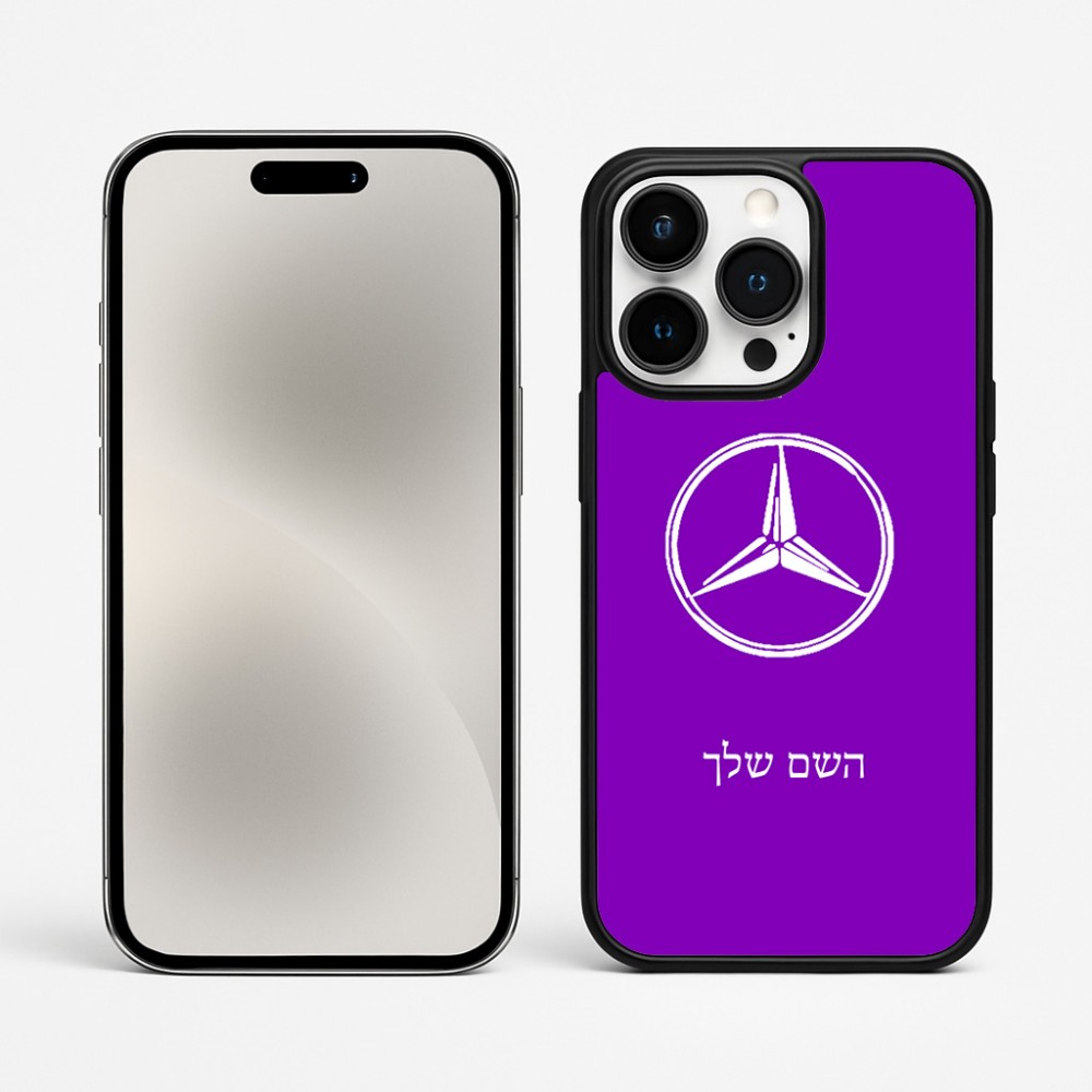 כיסוי בעיצוב אישי עם השם שלך לדגם - Apple iPhone 15 Pro Max בעיצוב מרצדס-בנץ
