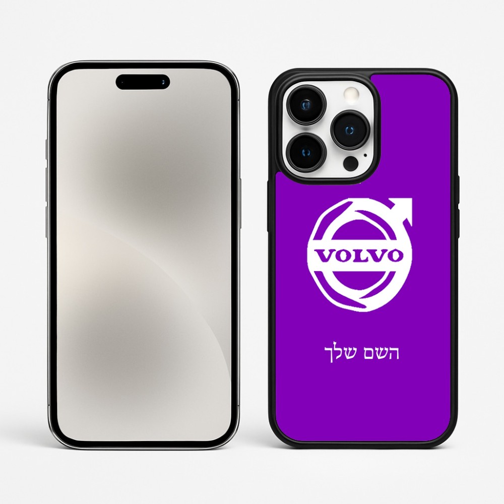 כיסוי בעיצוב אישי עם השם שלך לדגם - Apple iPhone 15 Pro Max בעיצוב וולוו