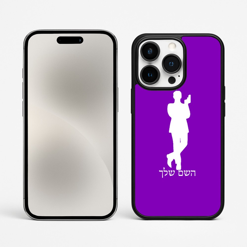 כיסוי בעיצוב אישי עם השם שלך לדגם - Apple iPhone 15 Pro Max בעיצוב ג'יימס בונד