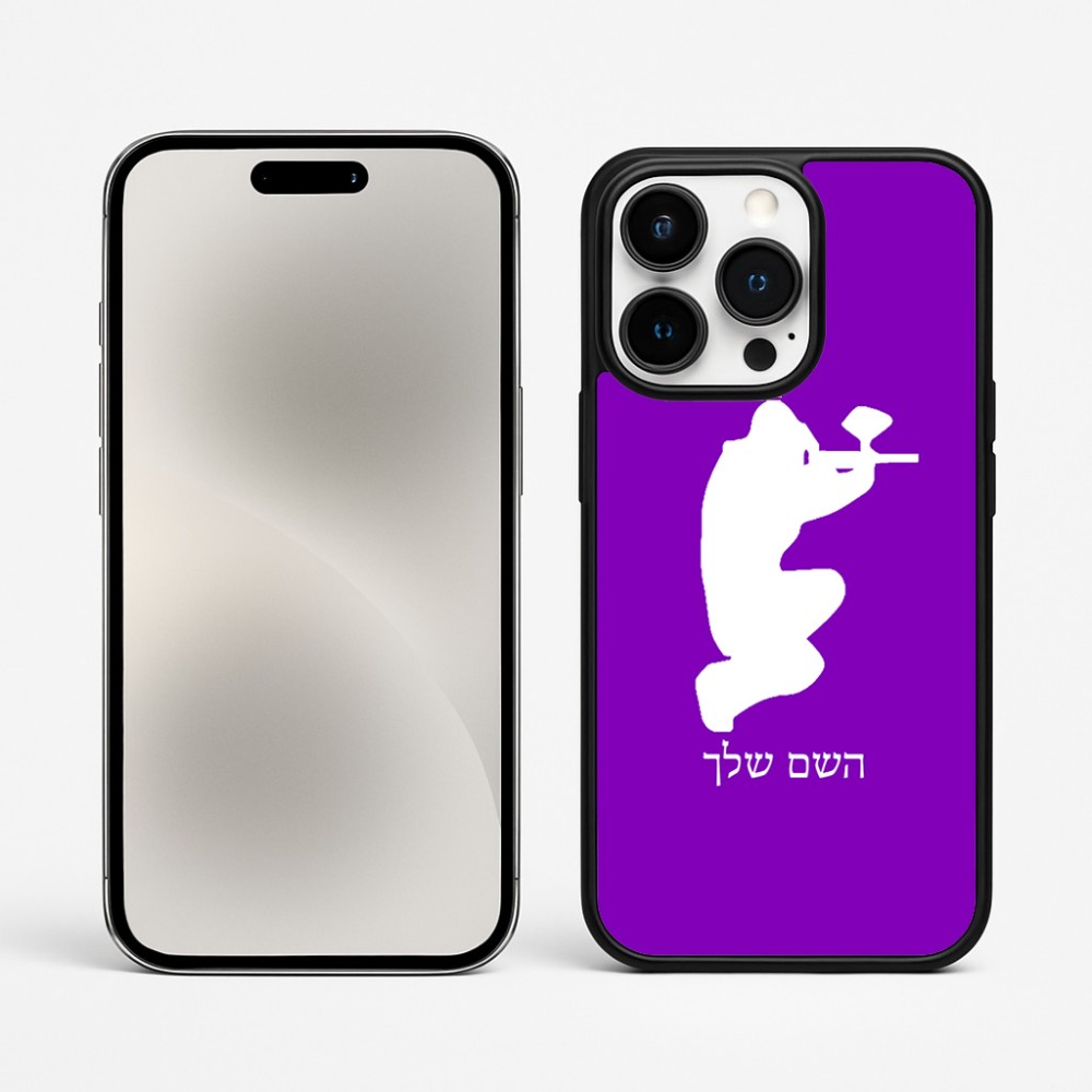 כיסוי בעיצוב אישי עם השם שלך לדגם - Apple iPhone 15 Pro Max בעיצוב שחקן כאב כדור