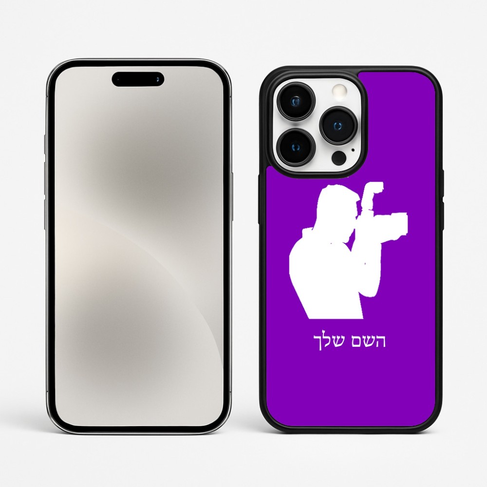 כיסוי בעיצוב אישי עם השם שלך לדגם - Apple iPhone 15 Pro Max בעיצוב צלם - גברים