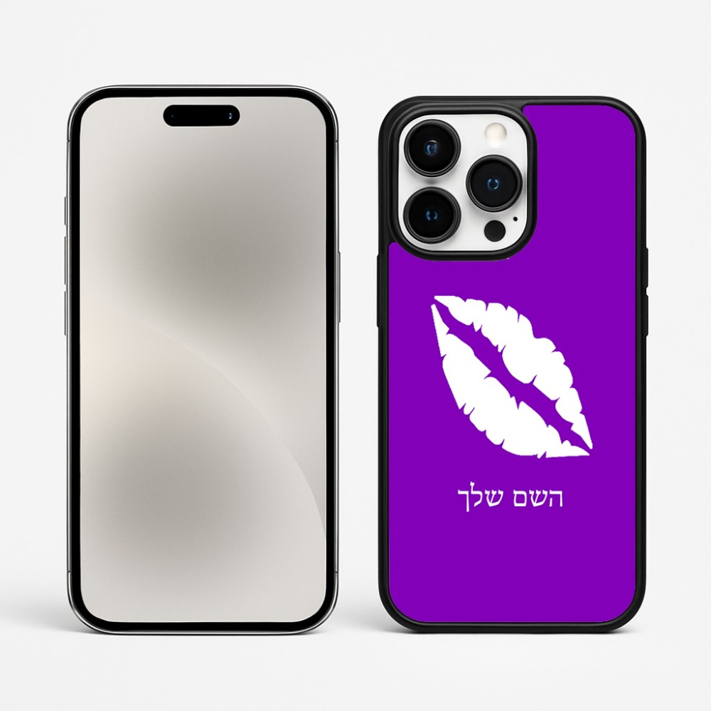 כיסוי בעיצוב אישי עם השם שלך לדגם - Apple iPhone 15 Pro Max בעיצוב שפתיים - נשיקה