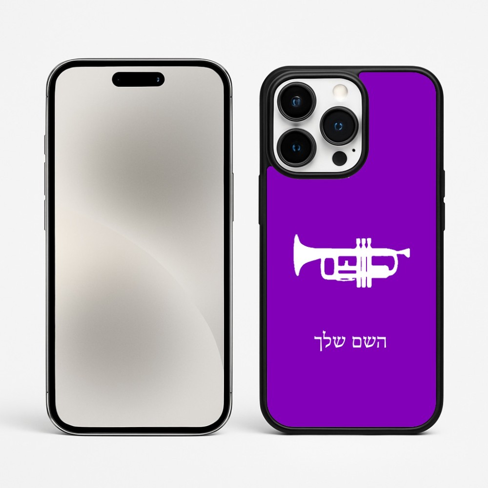 כיסוי בעיצוב אישי עם השם שלך לדגם - Apple iPhone 15 Pro Max בעיצוב חצוצרה