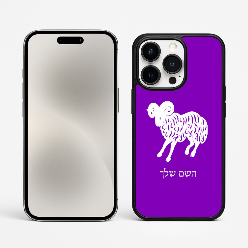 כיסוי בעיצוב אישי עם השם שלך לדגם - Apple iPhone 15 Pro Max בעיצוב מזלות - טלה