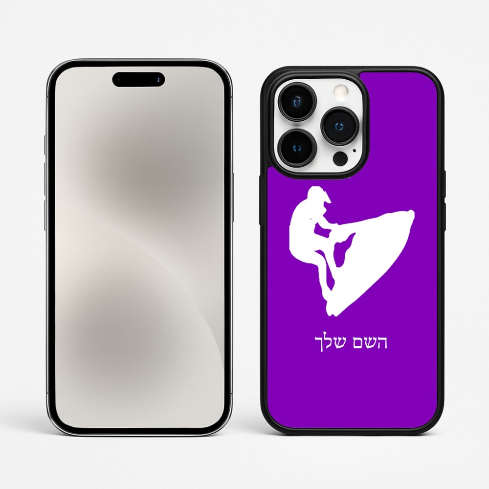 כיסוי בעיצוב אישי עם השם שלך לדגם - Apple iPhone 15 Pro Max בעיצוב אופנוע ים