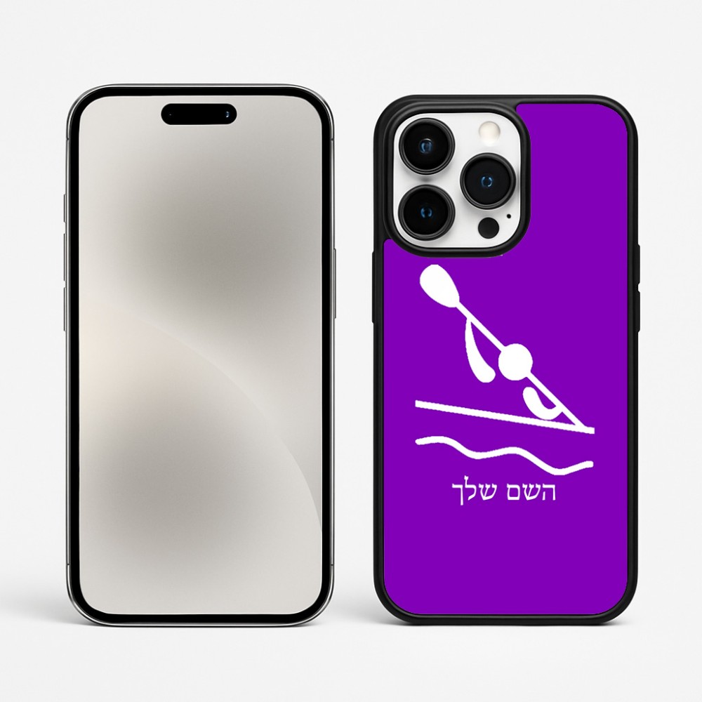 כיסוי בעיצוב אישי עם השם שלך לדגם - Apple iPhone 15 Pro Max בעיצוב קיאק אולימפי