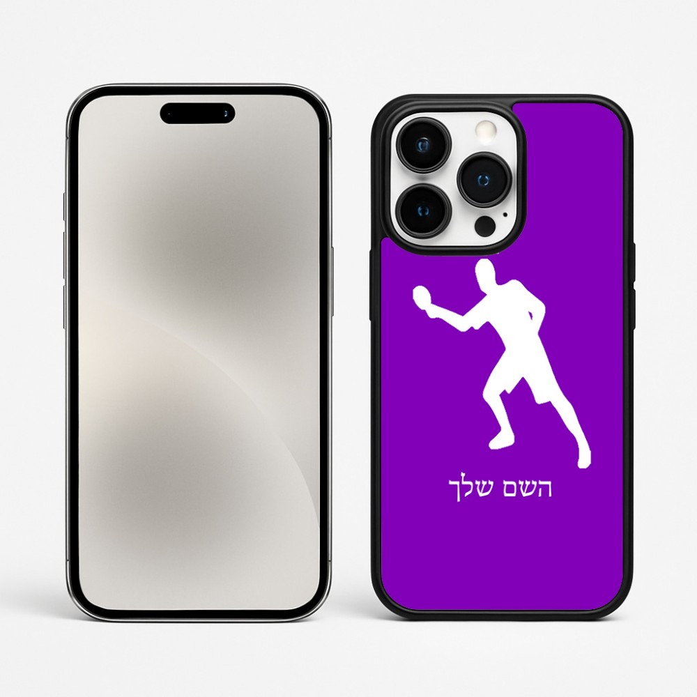 כיסוי בעיצוב אישי עם השם שלך לדגם - Apple iPhone 15 Pro Max בעיצוב שחקן פינג פונג