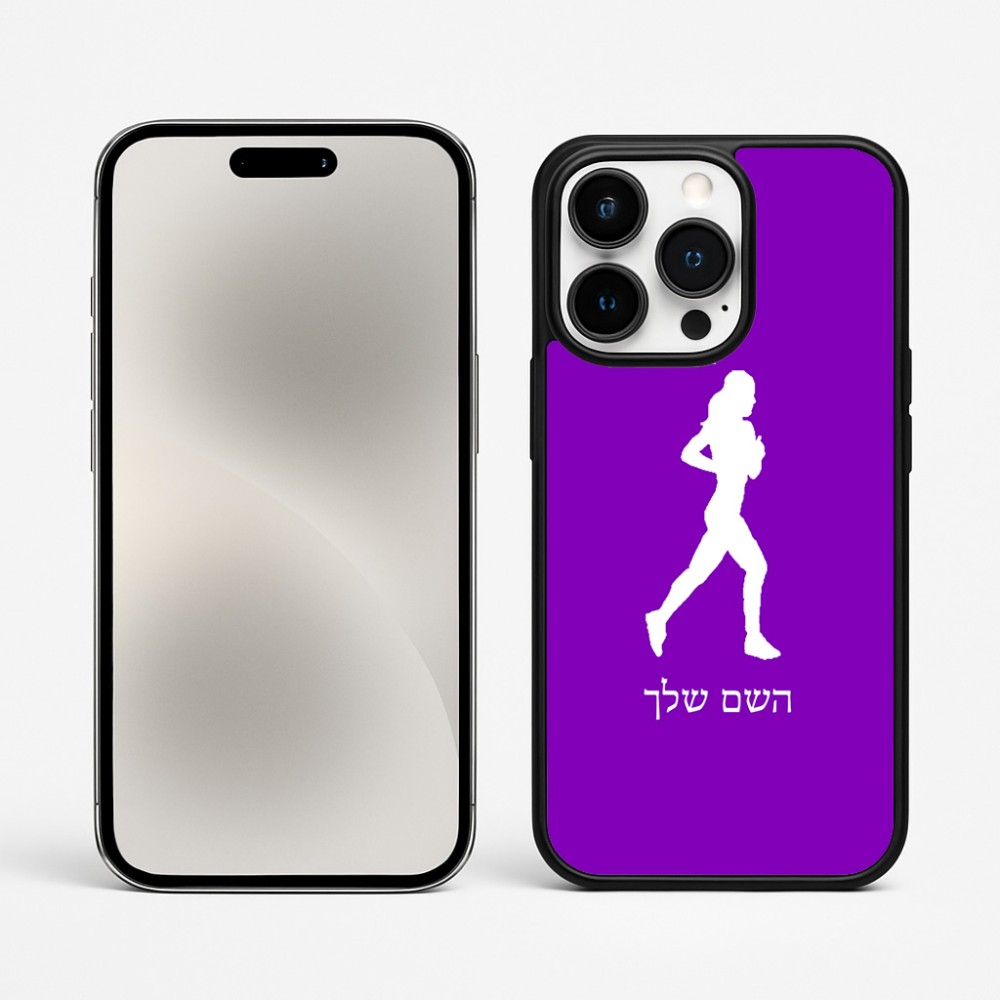 כיסוי בעיצוב אישי עם השם שלך לדגם - Apple iPhone 15 Pro Max בעיצוב רץ רץ אישה