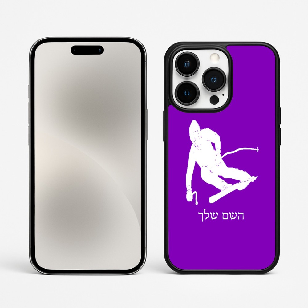 כיסוי בעיצוב אישי עם השם שלך לדגם - Apple iPhone 15 Pro Max בעיצוב סקי