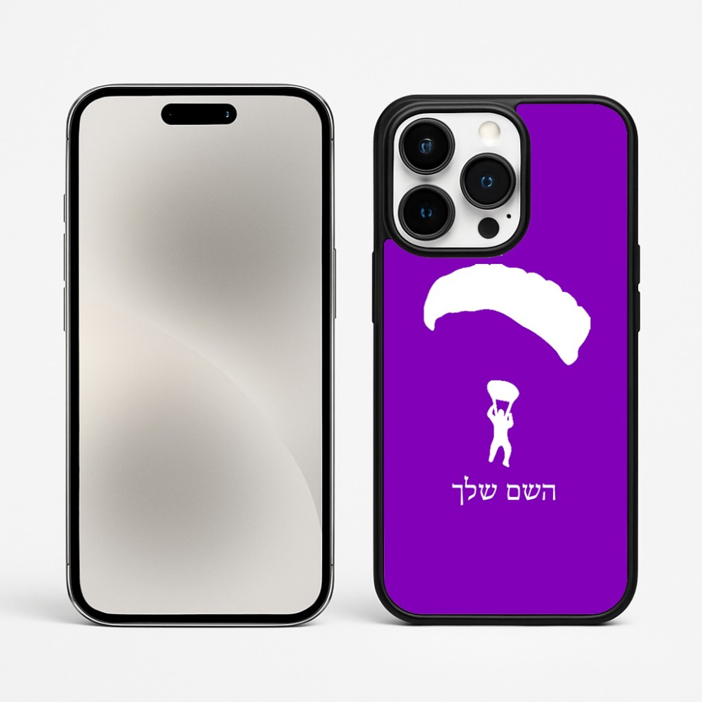 כיסוי בעיצוב אישי עם השם שלך לדגם - Apple iPhone 15 Pro Max בעיצוב צניחה חופשית