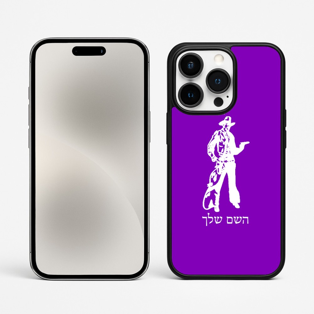 כיסוי בעיצוב אישי עם השם שלך לדגם - Apple iPhone 15 Pro Max בעיצוב קאובוי המערב הפרוע