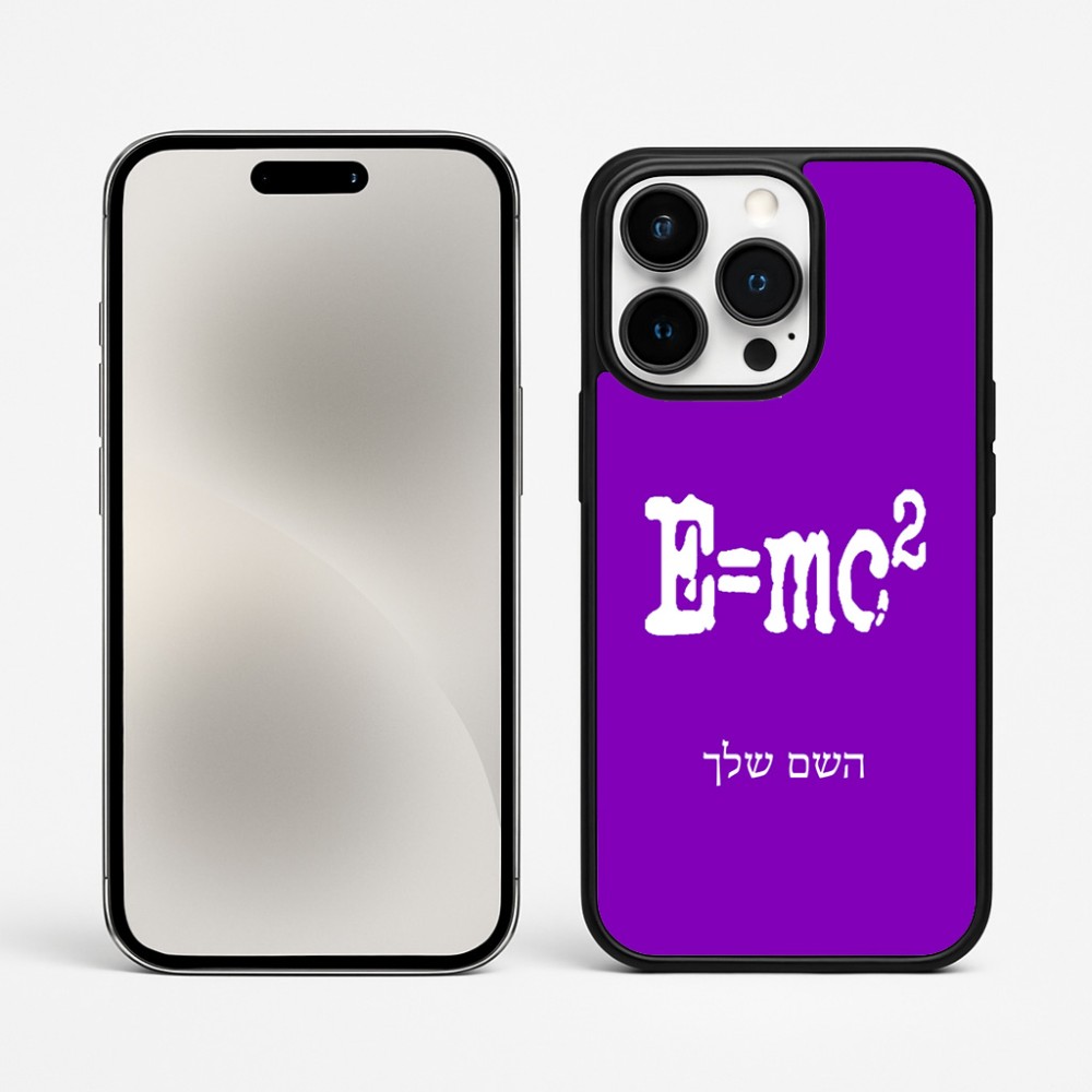 כיסוי בעיצוב אישי עם השם שלך לדגם - Apple iPhone 15 Pro Max בעיצוב נוסחת אלברט איינשטיין