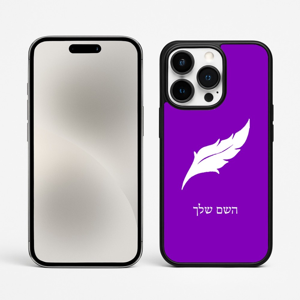 כיסוי בעיצוב אישי עם השם שלך לדגם - Apple iPhone 15 Pro Max בעיצוב נוצת נוצה