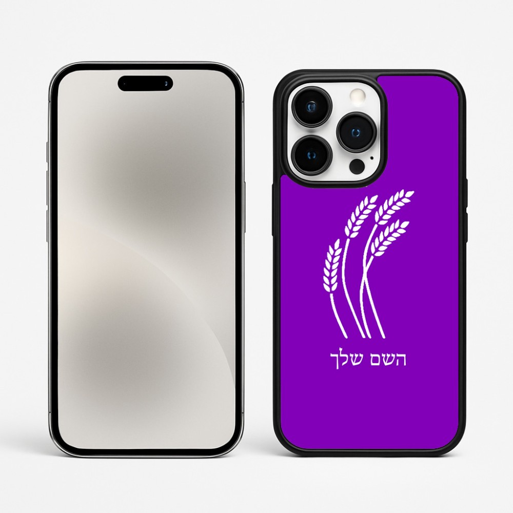 כיסוי בעיצוב אישי עם השם שלך לדגם - Apple iPhone 15 Pro Max בעיצוב חיטה גלית זהב