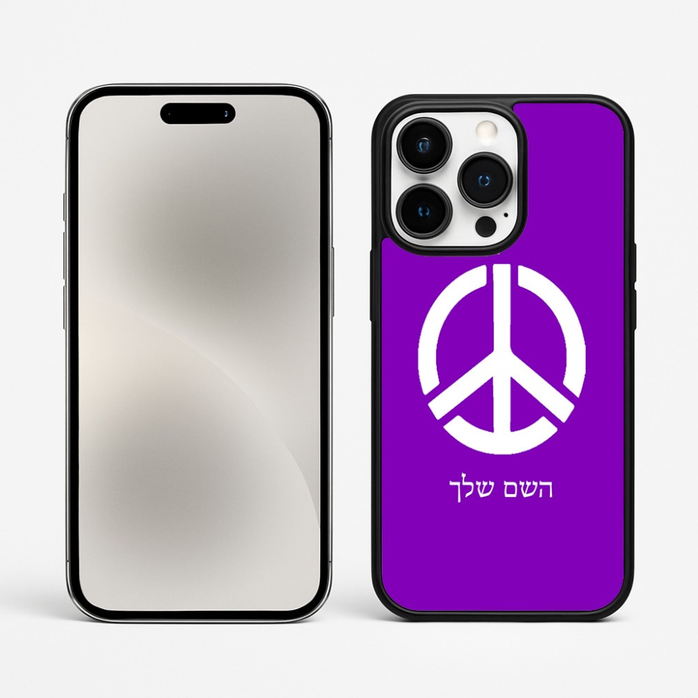 כיסוי בעיצוב אישי עם השם שלך לדגם - Apple iPhone 15 Pro Max בעיצוב סמל השלום