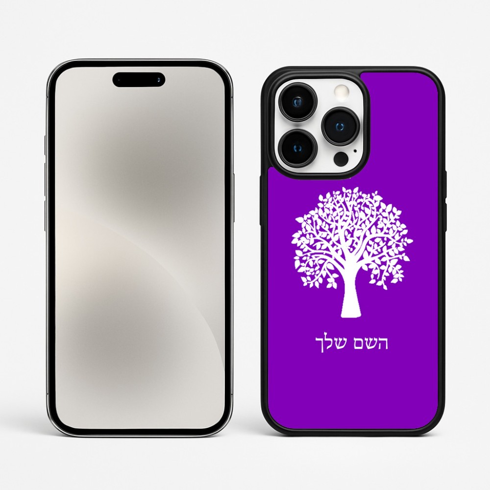 כיסוי בעיצוב אישי עם השם שלך לדגם - Apple iPhone 15 Pro Max בעיצוב עץ