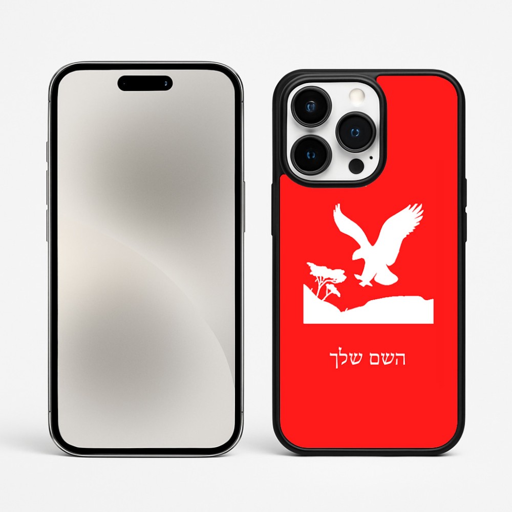 כיסוי בעיצוב אישי עם השם שלך לדגם - Apple iPhone 15 Pro Max בעיצוב נשר אמריקאי