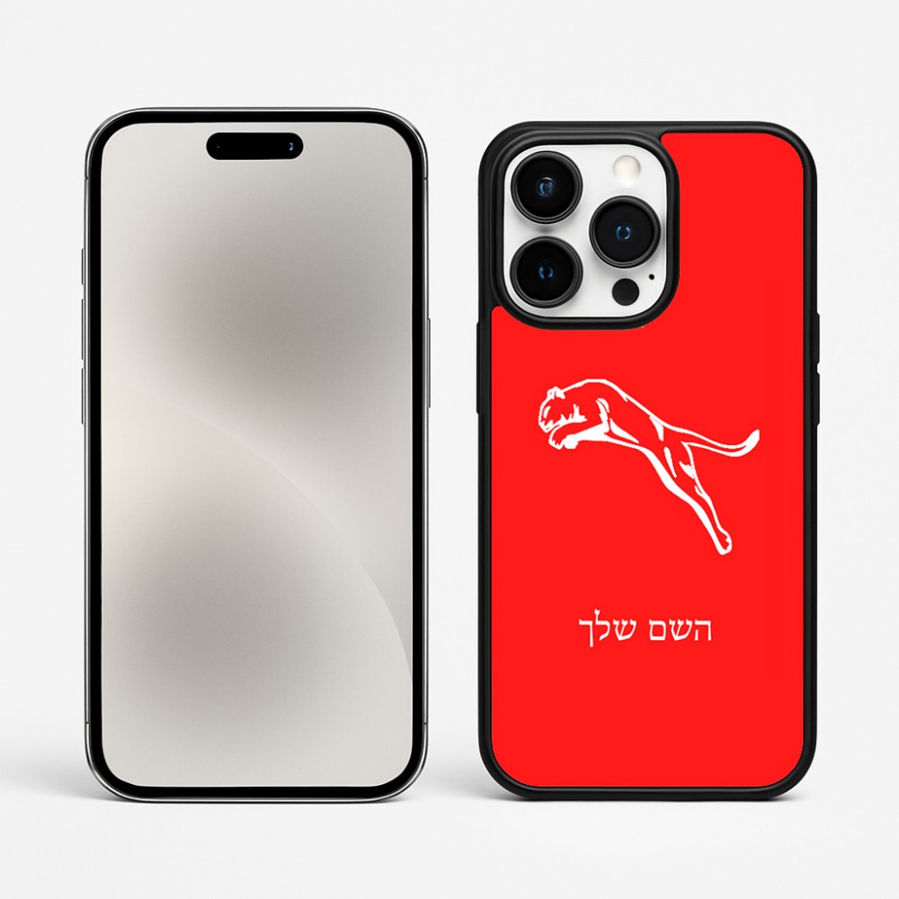 כיסוי בעיצוב אישי עם השם שלך לדגם - Apple iPhone 15 Pro Max בעיצוב פומה