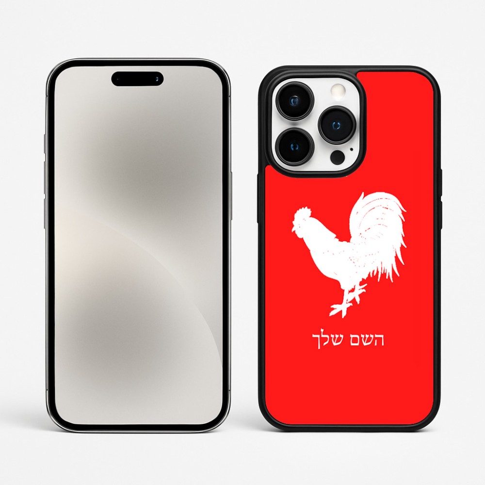 כיסוי בעיצוב אישי עם השם שלך לדגם - Apple iPhone 15 Pro Max בעיצוב תרנגול