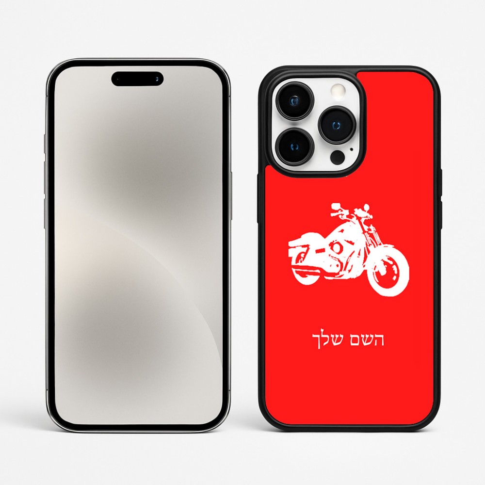 כיסוי בעיצוב אישי עם השם שלך לדגם - Apple iPhone 15 Pro Max בעיצוב הארלי-דיווידסון