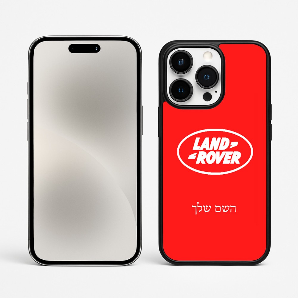 כיסוי בעיצוב אישי עם השם שלך לדגם - Apple iPhone 15 Pro Max בעיצוב לנד רובר