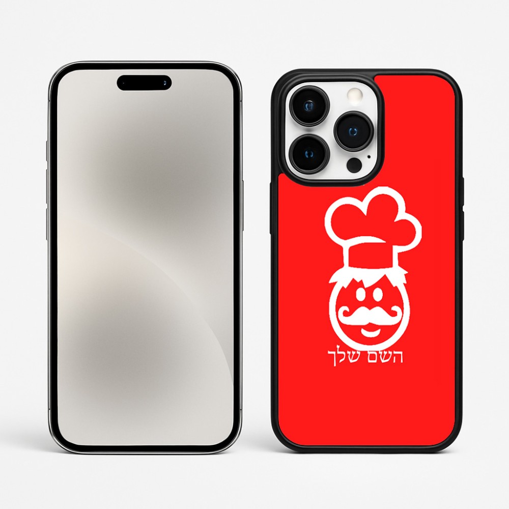 כיסוי בעיצוב אישי עם השם שלך לדגם - Apple iPhone 15 Pro Max בעיצוב שף