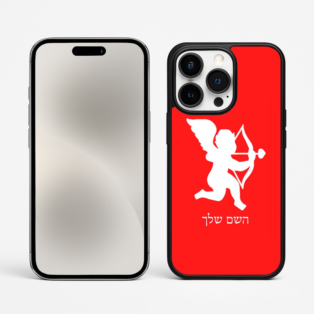 כיסוי בעיצוב אישי עם השם שלך לדגם - Apple iPhone 15 Pro Max בעיצוב קופידון