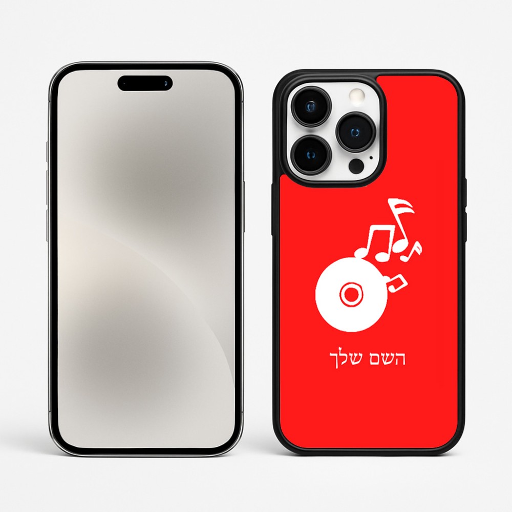 כיסוי בעיצוב אישי עם השם שלך לדגם - Apple iPhone 15 Pro Max בעיצוב תקליטור - אזור מוזיקה