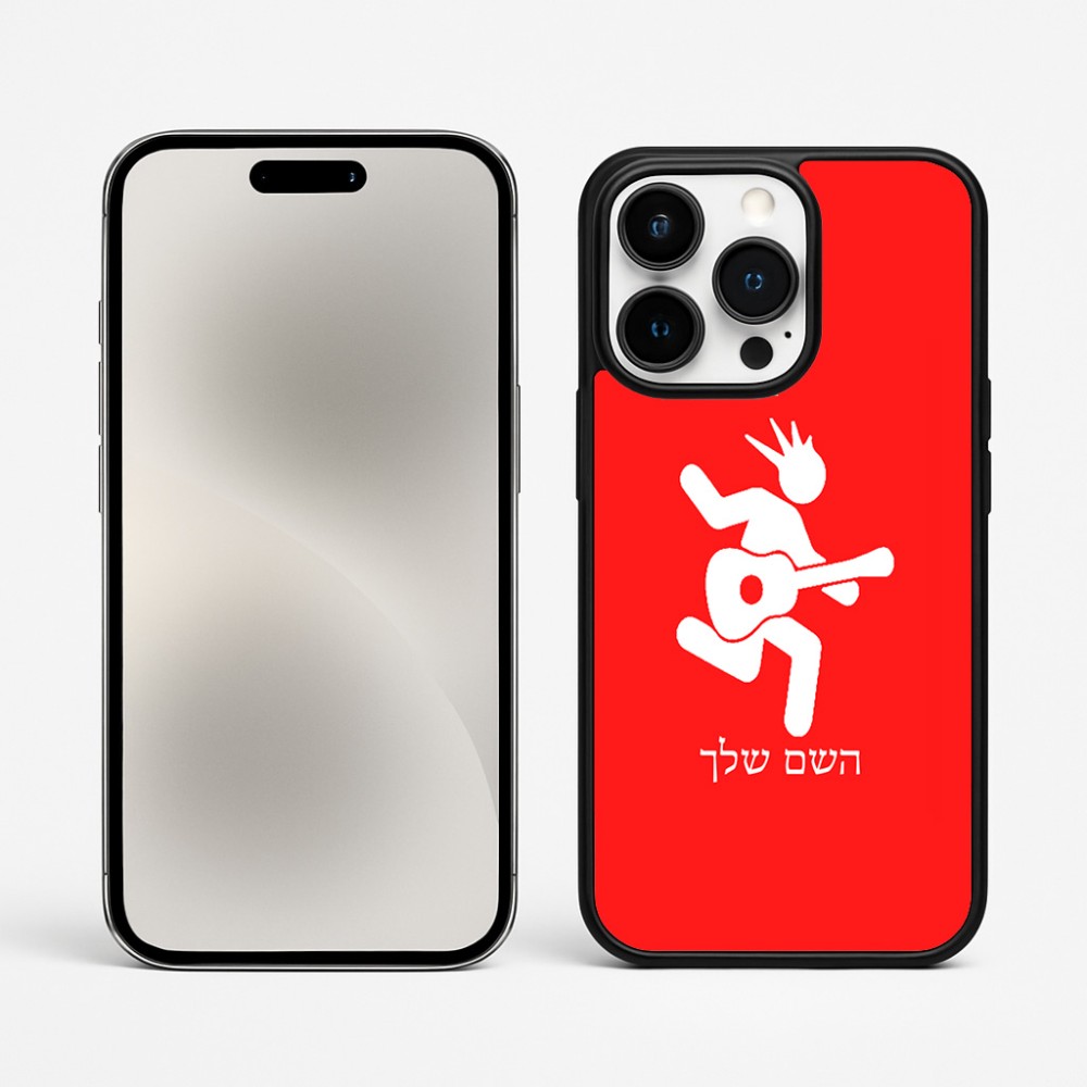 כיסוי בעיצוב אישי עם השם שלך לדגם - Apple iPhone 15 Pro Max בעיצוב נגן גיטרה