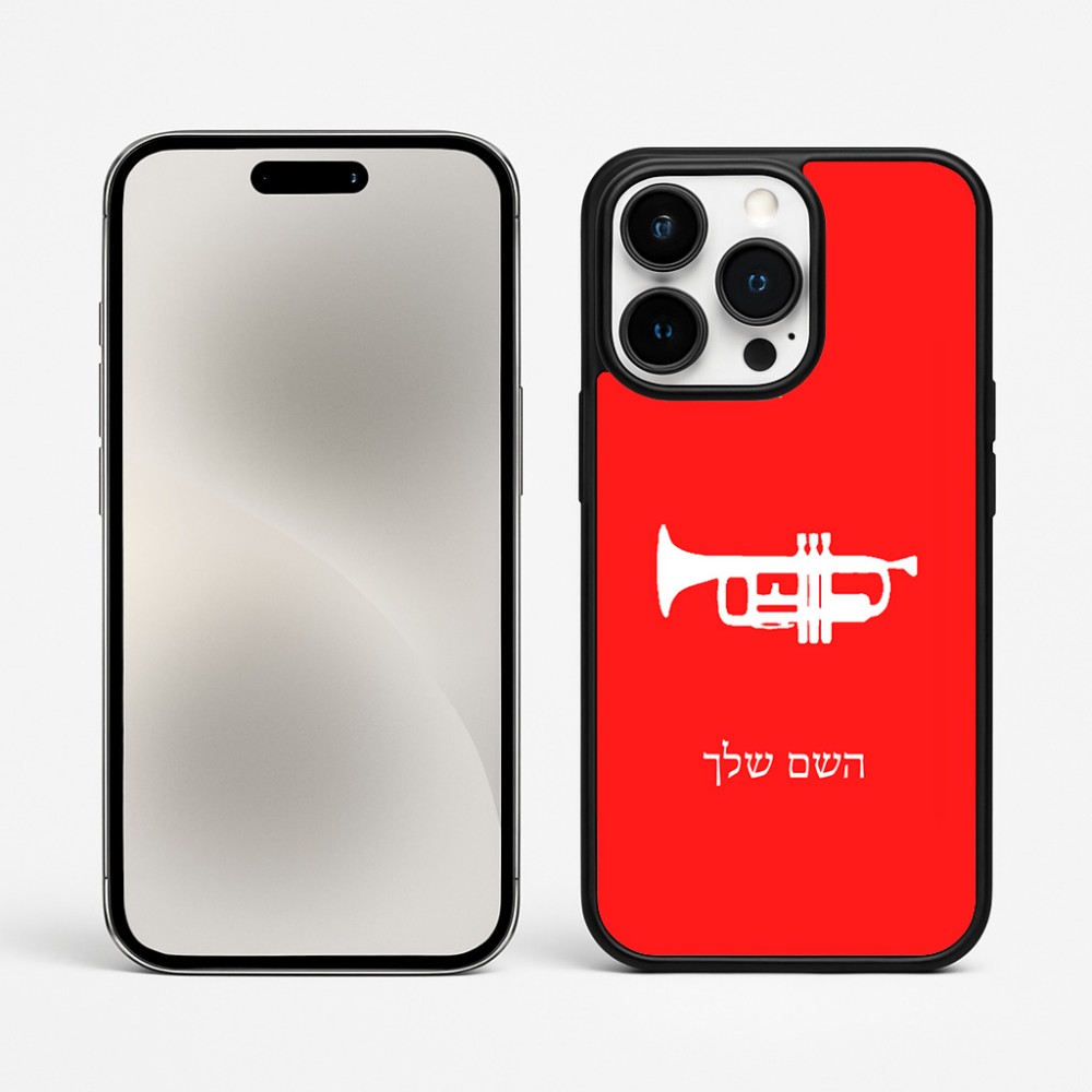 כיסוי בעיצוב אישי עם השם שלך לדגם - Apple iPhone 15 Pro Max בעיצוב חצוצרה