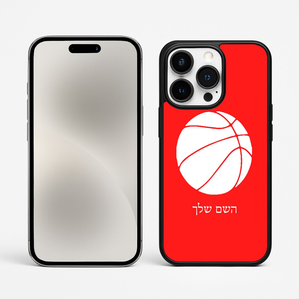 כיסוי בעיצוב אישי עם השם שלך לדגם - Apple iPhone 15 Pro Max בעיצוב כדורסל