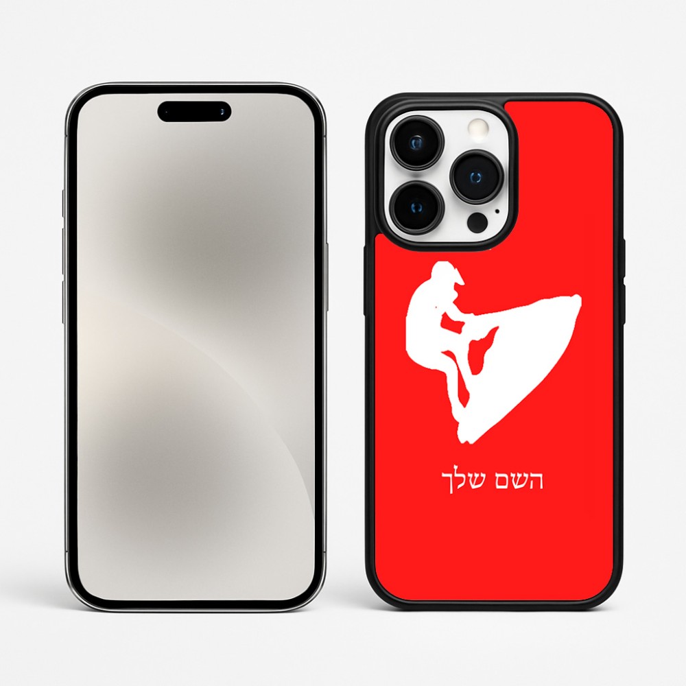 כיסוי בעיצוב אישי עם השם שלך לדגם - Apple iPhone 15 Pro Max בעיצוב אופנוע ים