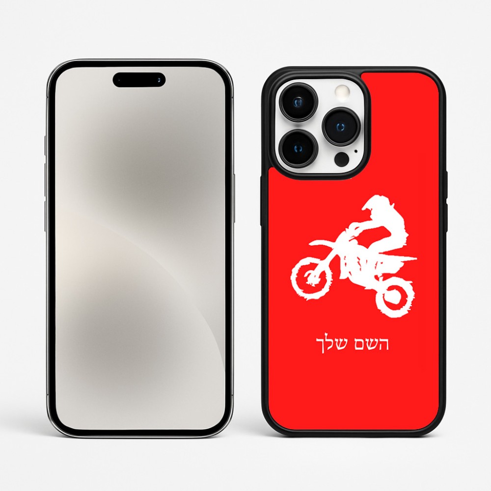 כיסוי בעיצוב אישי עם השם שלך לדגם - Apple iPhone 15 Pro Max בעיצוב מוטוקרוס