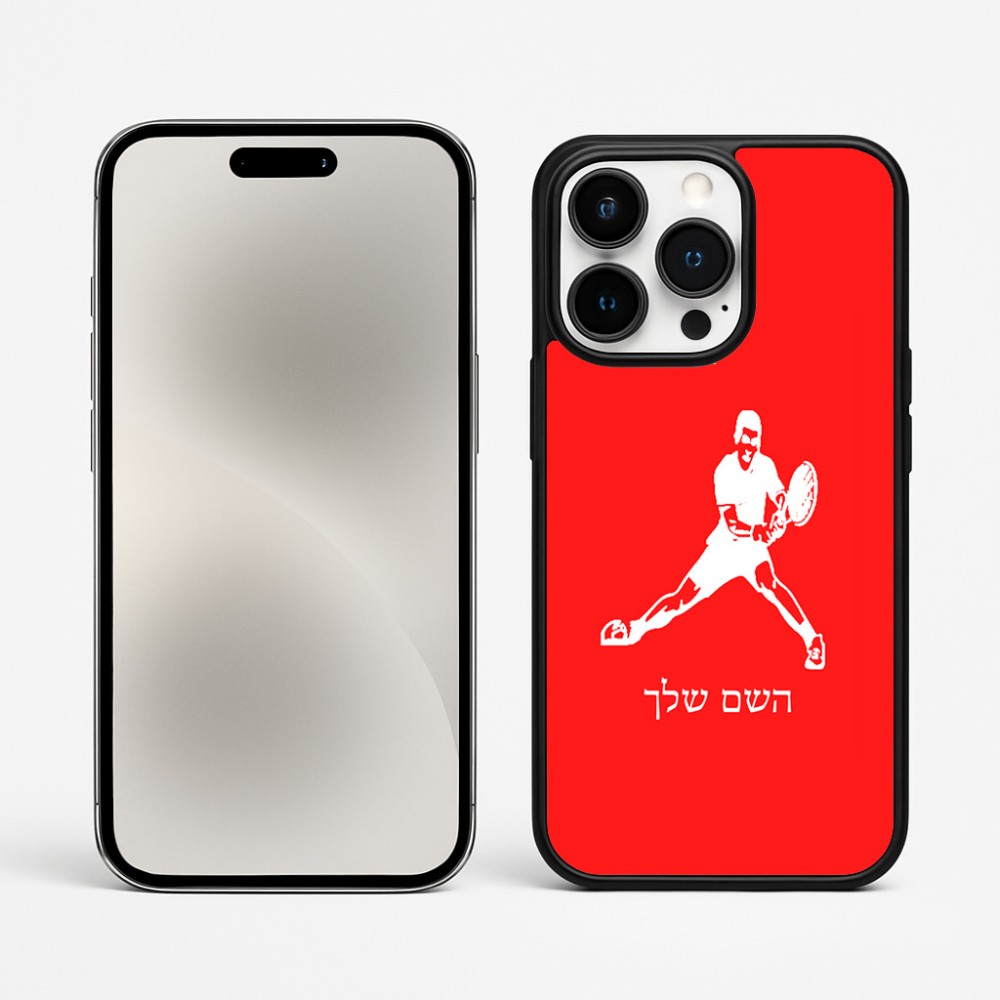 כיסוי בעיצוב אישי עם השם שלך לדגם - Apple iPhone 15 Pro Max בעיצוב שחקן טניס