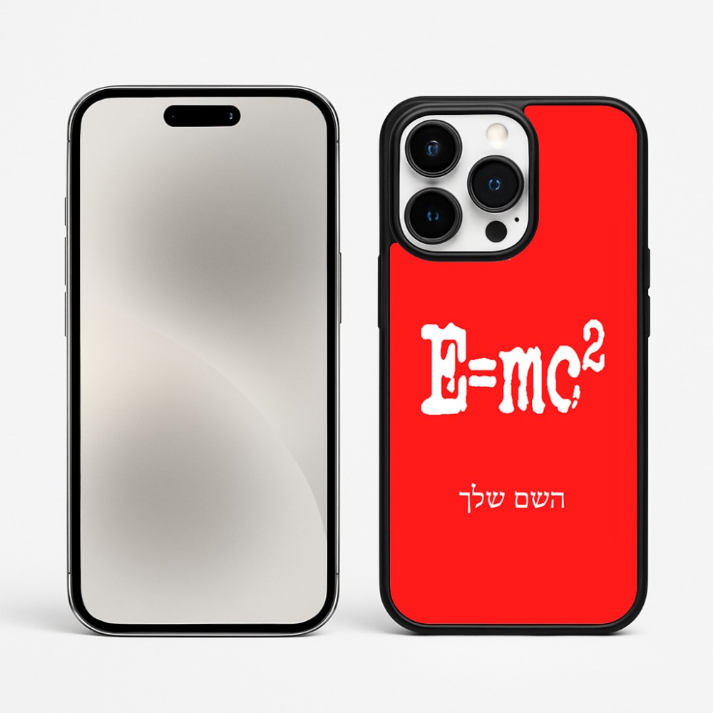 כיסוי בעיצוב אישי עם השם שלך לדגם - Apple iPhone 15 Pro Max בעיצוב נוסחת אלברט איינשטיין