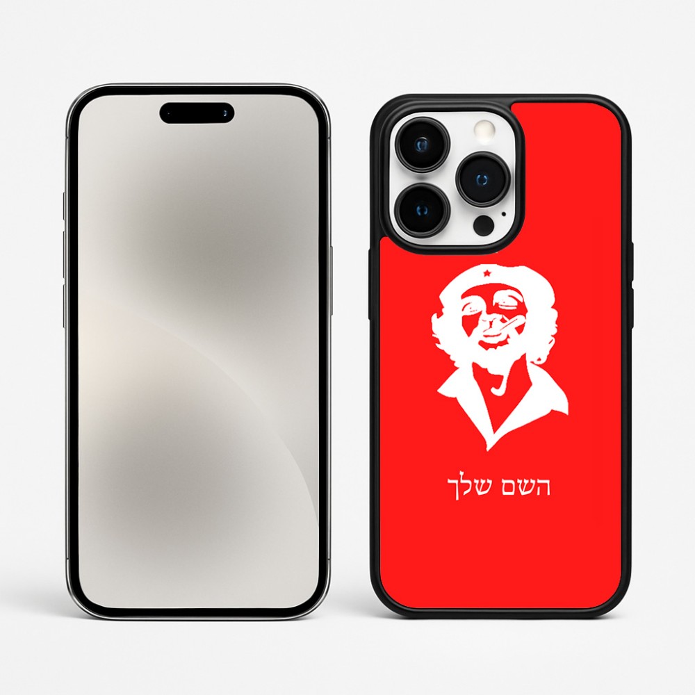 כיסוי בעיצוב אישי עם השם שלך לדגם - Apple iPhone 15 Pro Max בעיצוב צ'ה גווארה