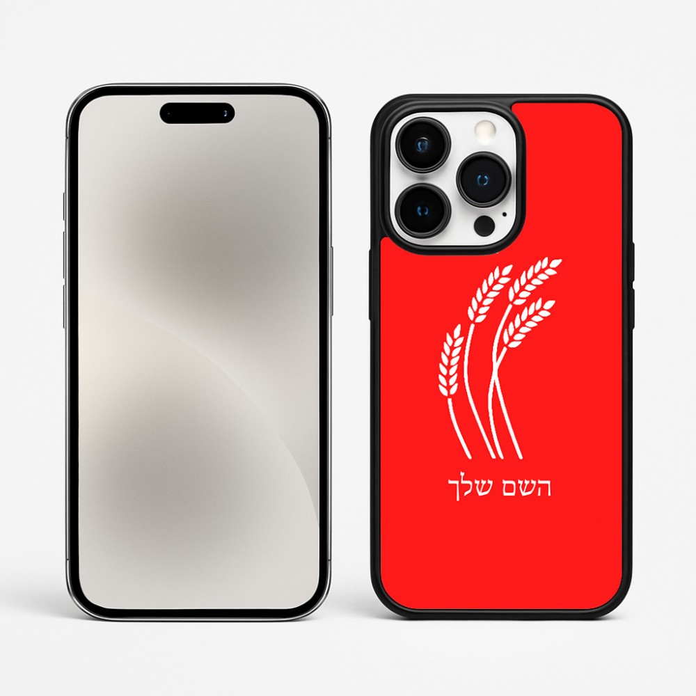 כיסוי בעיצוב אישי עם השם שלך לדגם - Apple iPhone 15 Pro Max בעיצוב חיטה גלית זהב